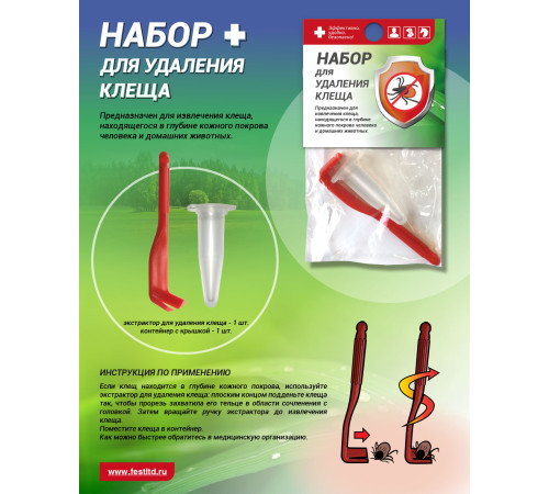 Набор ФЭСТ для удаления клеща (арт.2032)