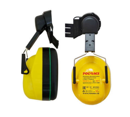 Наушники противошумные СОМЗ-77 Победа (32 дБ), 60677