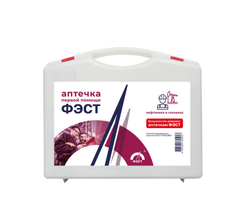 Аптечка ФЭСТ первой помощи для нефтяника и газовика (арт.1218)