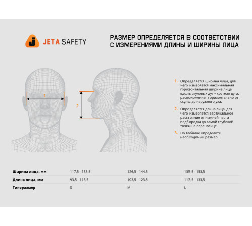 Полумаска Jeta Safety 6500