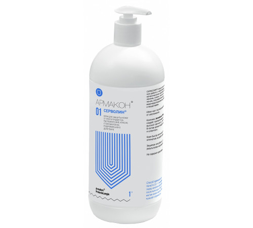 Крем защитный АРМАКОН™ СЕРВОЛИН гидрофильный 1л (с дозирующей насадкой), 1161